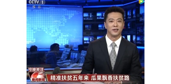 扶貧攻堅(jiān) 棲霞蘋果出口看好！