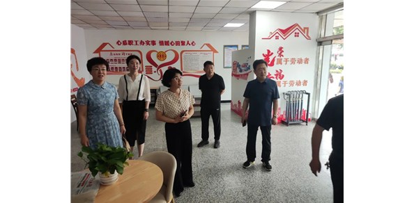 夯實(shí)“基本功”，打造“橋頭堡”——煙臺(tái)市總工會(huì)來我市調(diào)研職工之家建設(shè)工作